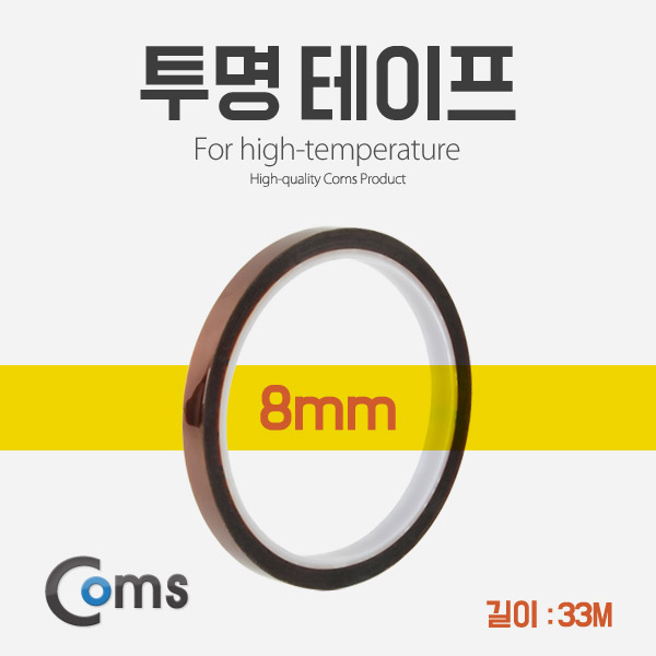 Coms 투명 테이프(8mm) 길이 33M
