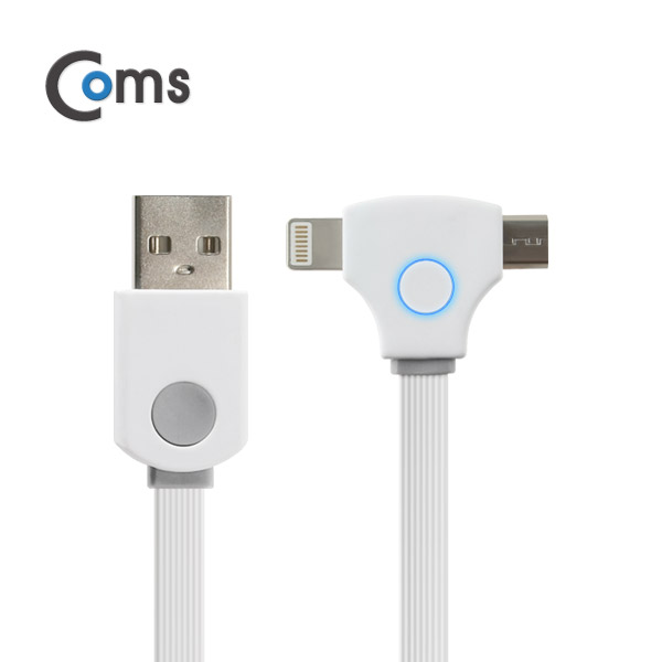 Coms 라이트닝 케이블(2 in 1) T형/Flat/LED 20cm