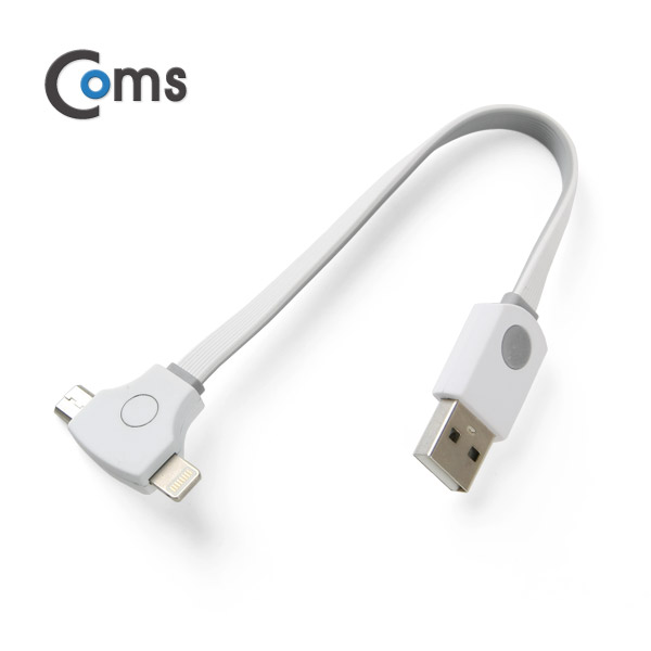 Coms 라이트닝 케이블(2 in 1) T형/Flat/LED 20cm