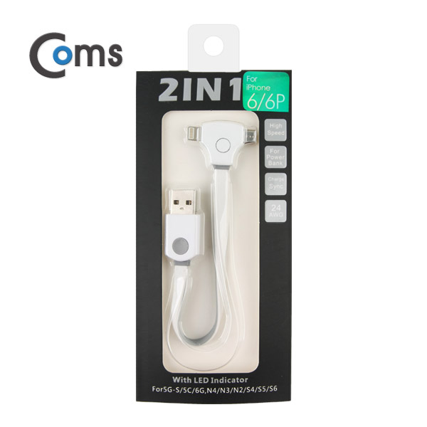 Coms 라이트닝 케이블(2 in 1) T형/Flat/LED 20cm