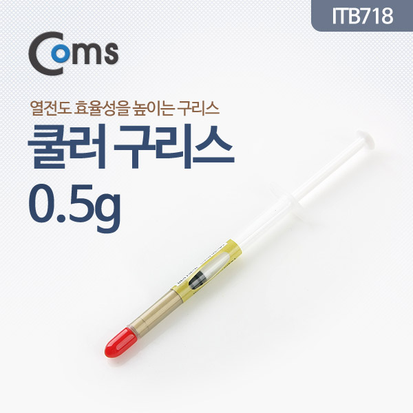 Coms 쿨러 구리스 (Coms) 0.5g