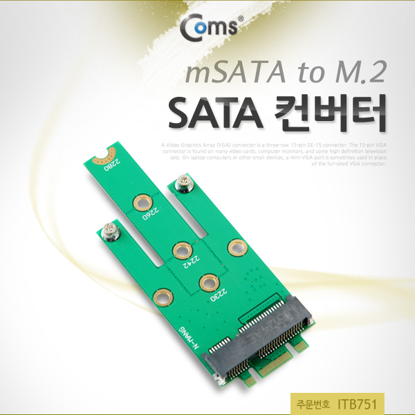 Coms SATA 컨버터(mSATA to M.2)