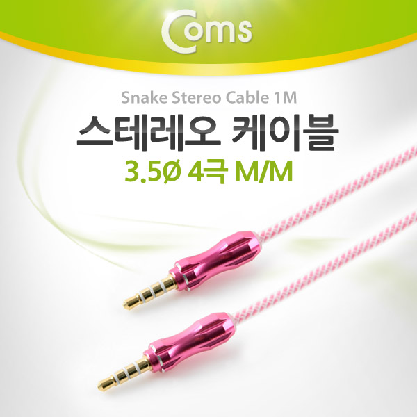 Coms 스테레오 케이블 (Snake/3.5/4극) 1M, Pink/Stereo