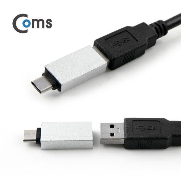Coms USB 3.1 젠더(Type C) A(F)/C(M), Metal
