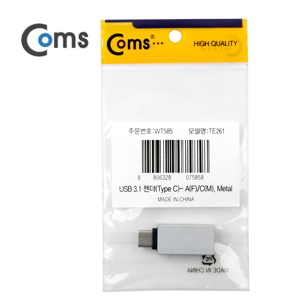 Coms USB 3.1 젠더(Type C) A(F)/C(M), Metal