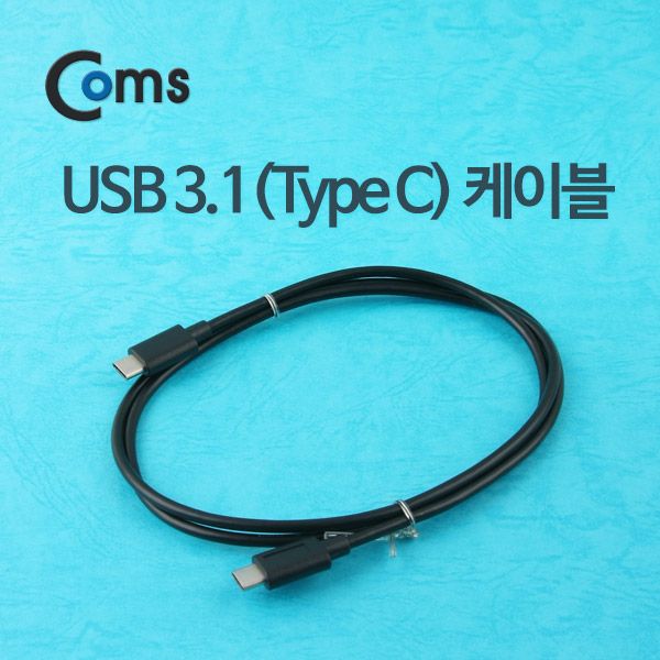 Coms USB 3.1 케이블(10Gbps 지원) C(M)-C(M) 1M