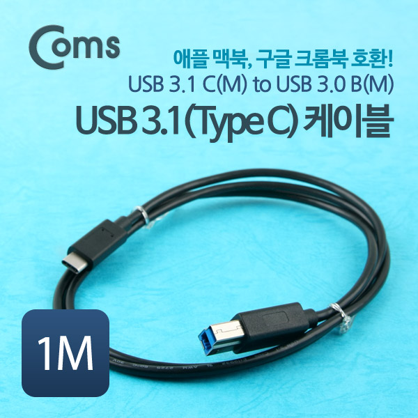 Coms USB 3.1 케이블 C(M)-B(M) 1M, 5Gbps