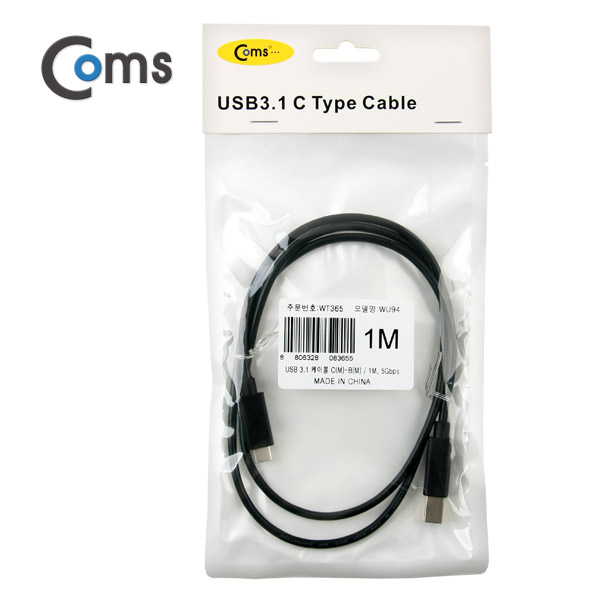 Coms USB 3.1 케이블 C(M)-B(M) 1M, 5Gbps