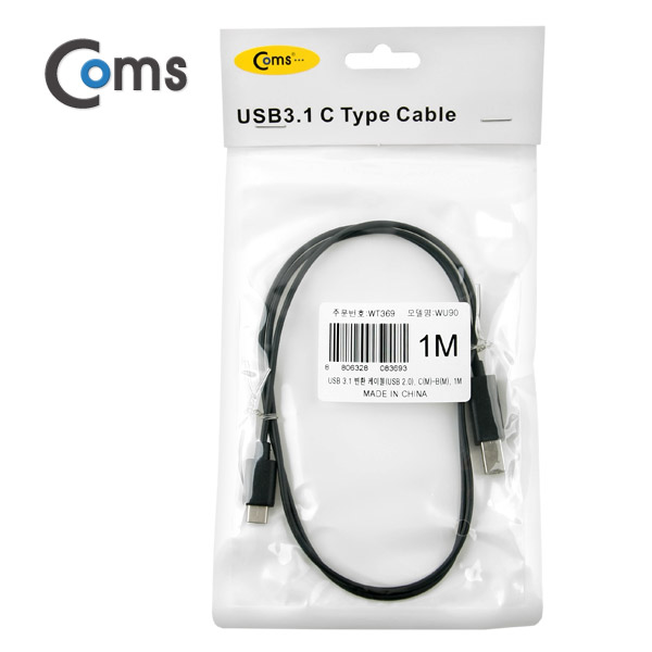Coms USB 3.1 변환 케이블(USB 2.0), C(M)-B(M) 1M