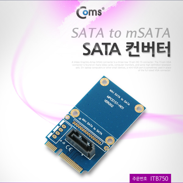 Coms SATA 컨버터(SATA to mSATA) / SATA(7)/mSATA