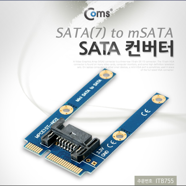Coms SATA 컨버터(SATA to mSATA) / SATA(7)/mSATA