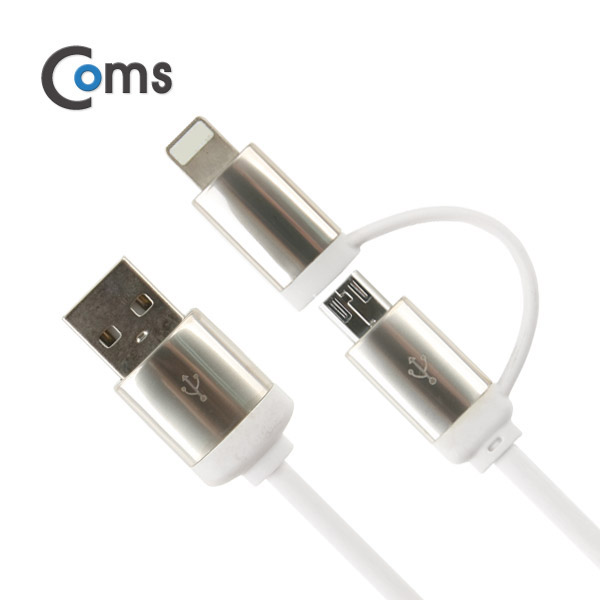 Coms A사 IOS 8Pin (8핀) 스마트폰 케이블(2 in 1) 꼬리물기/White