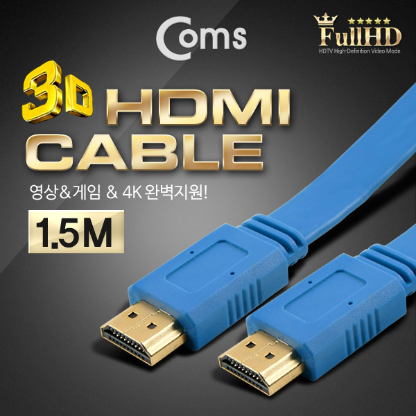 Coms HDMI 케이블(FLAT) 1.5M, Blue