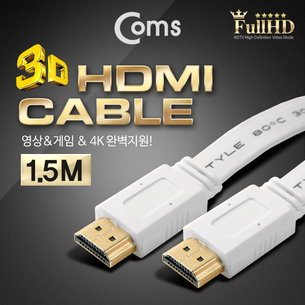 Coms HDMI 케이블(FLAT) 1.5M, White