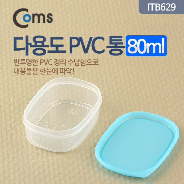 Coms 다용도 PVC 통, 80ml용량