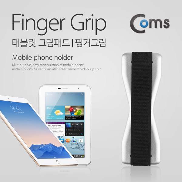 Coms 태블릿 그립패드 (핑거Grip)