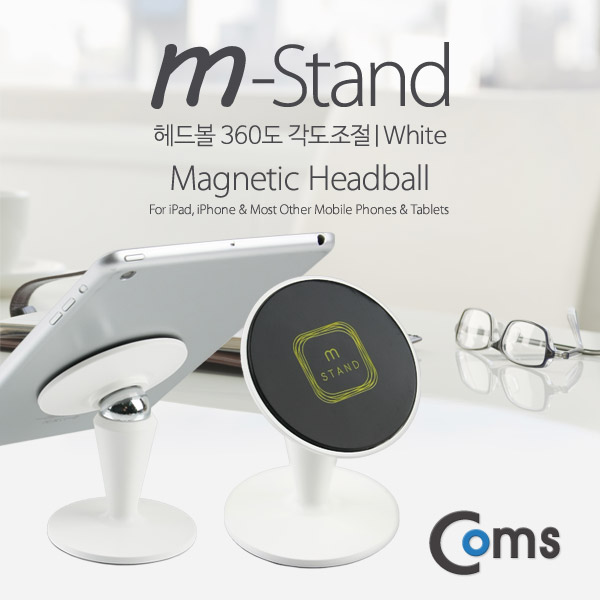 Coms 스마트폰/태블릿 거치대(M52) 360도 회전 head Ball (White)