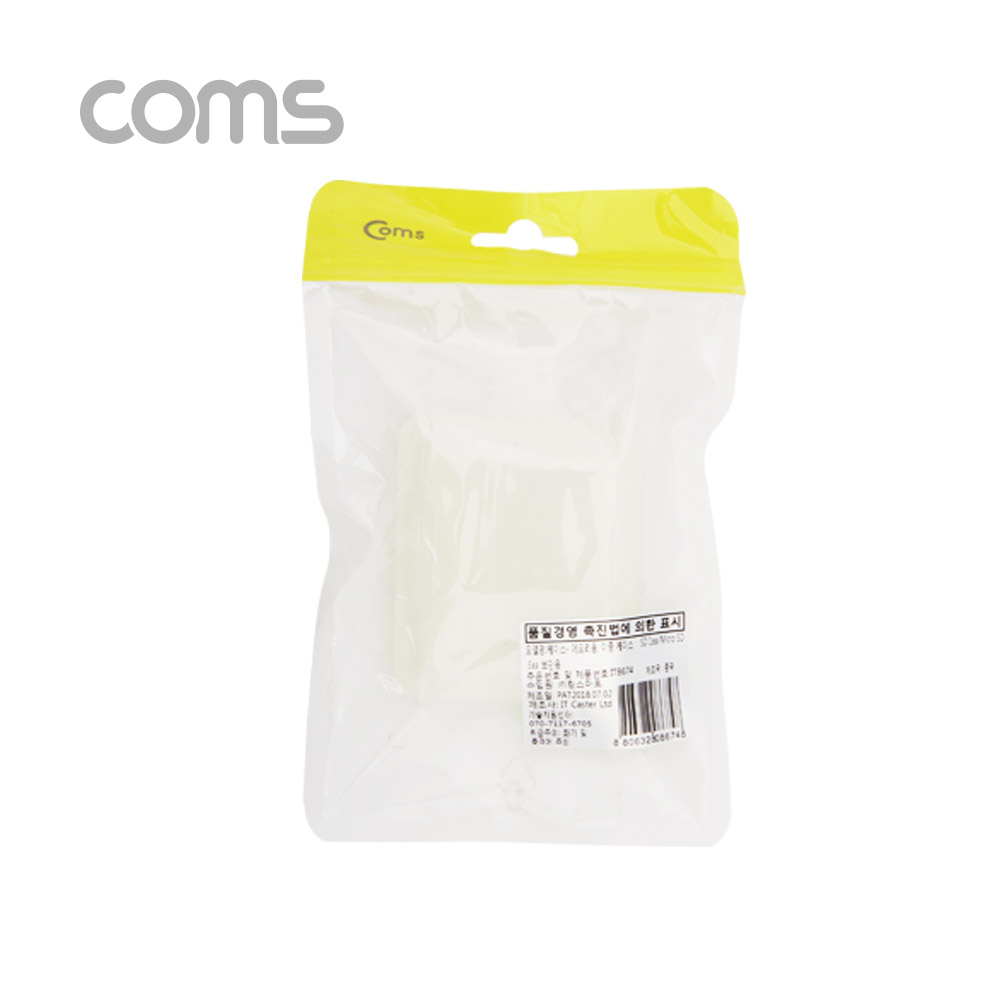 Coms 케이스- 메모리용 (SD카드/MicroSD카드) 2중케이스 / 반투명 케이스