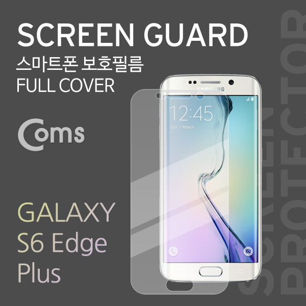 Coms 스마트폰 보호필름 (갤S6 edge Plus)