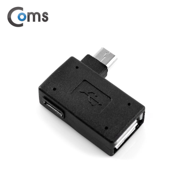 Coms 스마트폰 OTG 젠더 USB-A(F) to Micro 5Pin(M) 우향꺾임, 5Pin(F) 보조전원공급