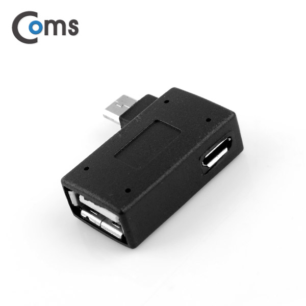 Coms 스마트폰 OTG 젠더-Micro M/USB F (보조 전원공급 Micro F), 좌향 꺾임(꺽임)
