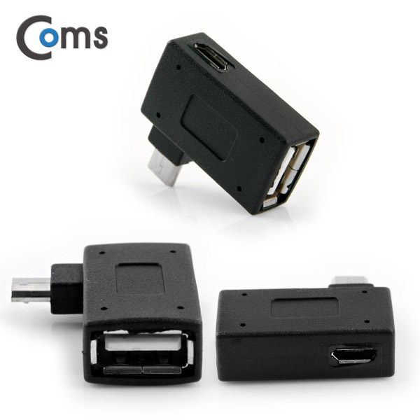 Coms 스마트폰 OTG 젠더-Micro M/USB F (보조 전원공급 Micro F), 좌향 꺾임(꺽임)