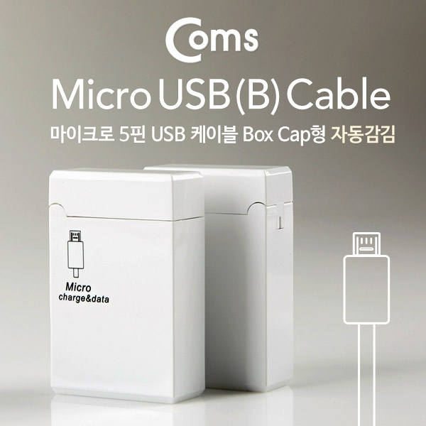 Coms 스마트폰 자동감김(Micro B) 케이블 Box Cap형