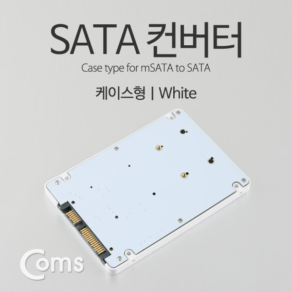 Coms SATA 컨버터(Msata to SATA) 케이스형/White