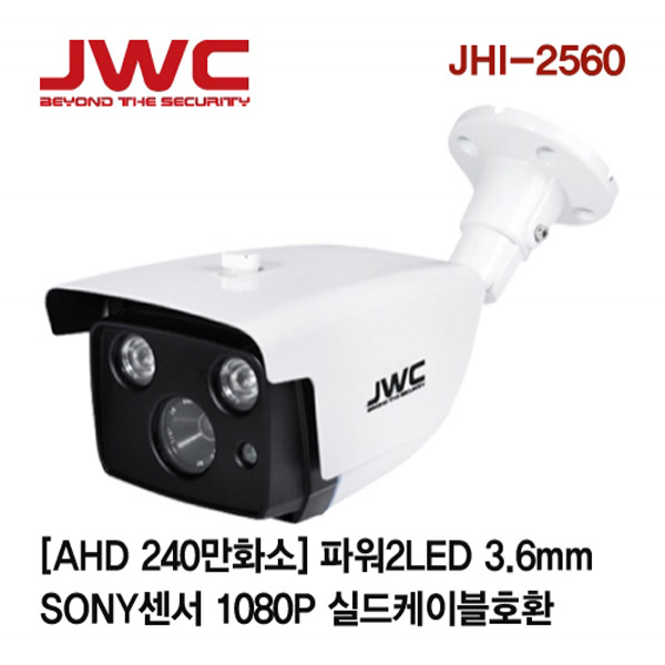 JWC CCTV 240만화소 AHD2.4M 적외선카메라(실외)파워2LED