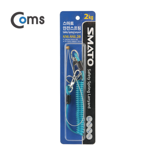 Coms 안전스프링(스마토) SM-SSL20 2kg