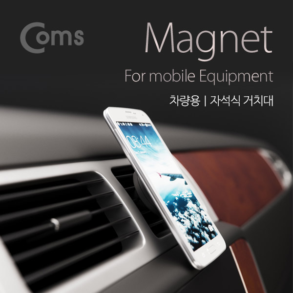 Coms 스마트폰 거치대(차량용/자석식)