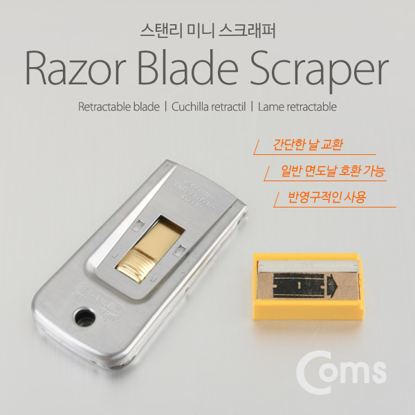 Coms 스탠리 미니 스크래퍼(헤라) 28-500