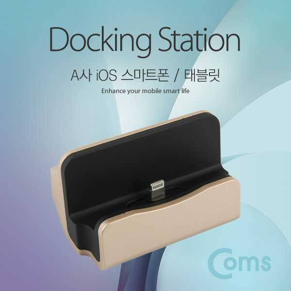 Coms A사 스마트폰 5/6 도킹스테이션 Gold