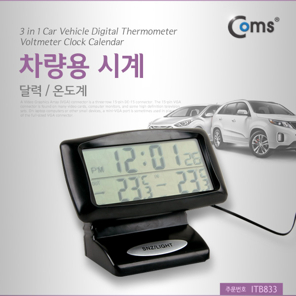 Coms 차량용 시계(달력/온도계) SH-350-2