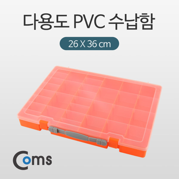 Coms 다용도 PVC 수납함 (26x36cm)