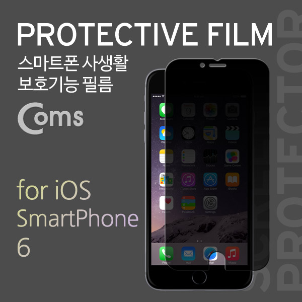 Coms 스마트폰 보호필름(iOS 스마트폰 6) Privacy