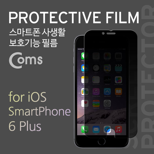 Coms 스마트폰 보호필름(iOS 스마트폰 6 Plus) Privacy