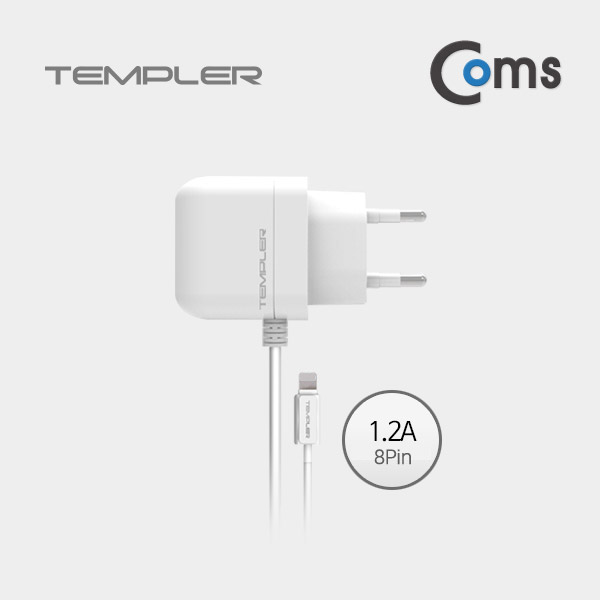템플러 가정용 충전기 5V/1.2A  8핀, 화이트