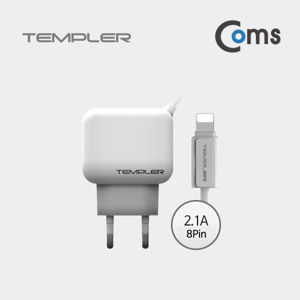 템플러 가정용 충전기 5V/2.1A 8핀, 화이트