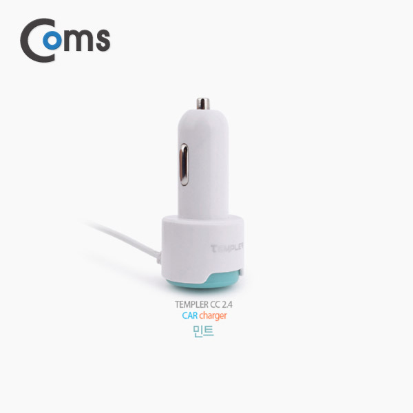 템플러 차량용 시가잭 충전기 5V/2.4A Micro 5핀 (일체형/민트/DC12-24V)