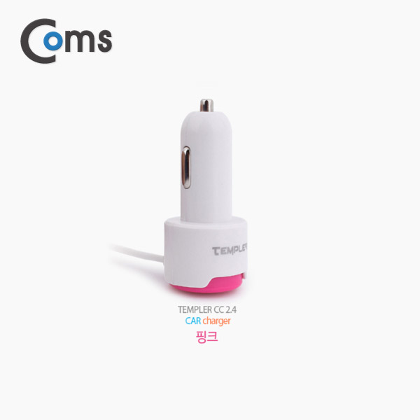 템플러 차량용 시가잭(시거잭) 충전기 5V/2.4A Micro 5핀 (일체형/핑크/DC12-24V)
