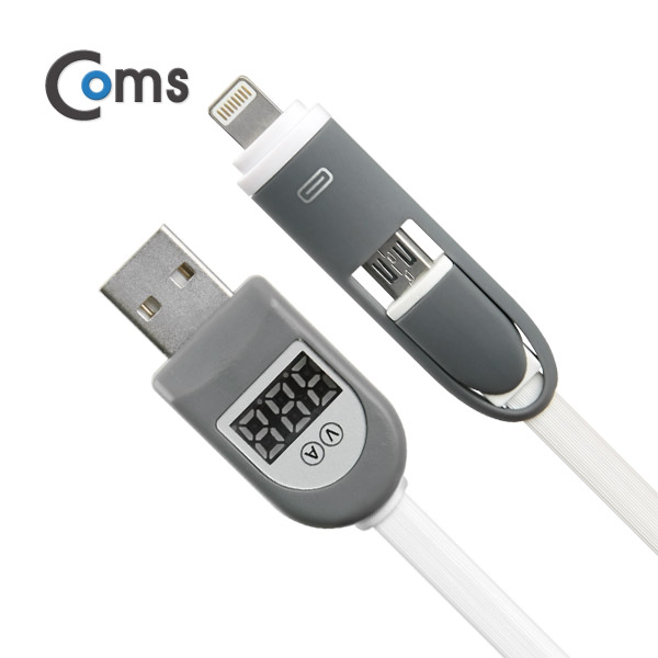 Coms IOS 8핀 (8Pin) 멀티 케이블 / 충전 케이블(2 in 1), 꼬리물기, 전압/전류 측정, White
