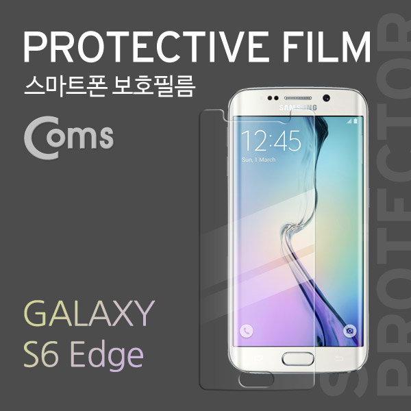 Coms 스마트폰 보호필름(갤럭시S6 edge) 투명