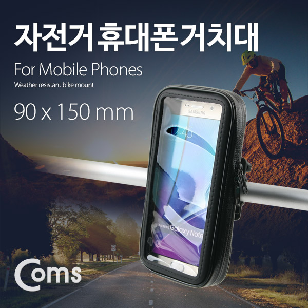 Coms 자전거 휴대폰 /스마트폰 거치대
