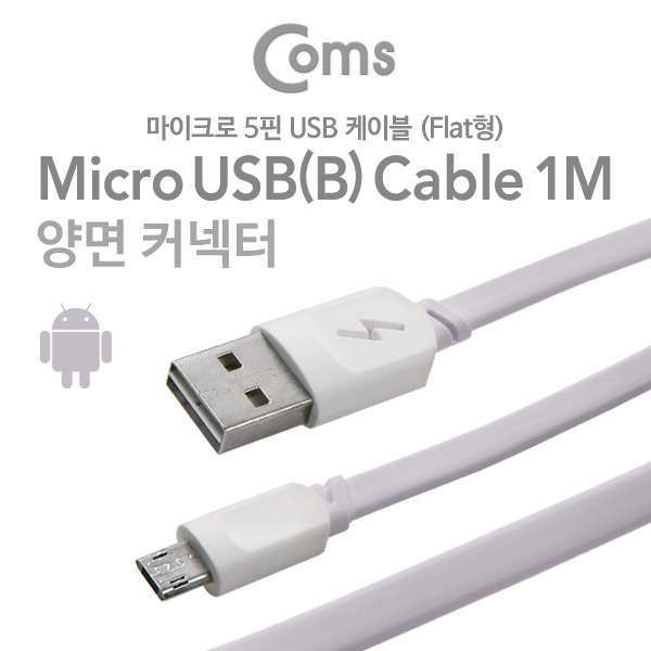 Coms USB/Micro USB 케이블(양면), Gray
