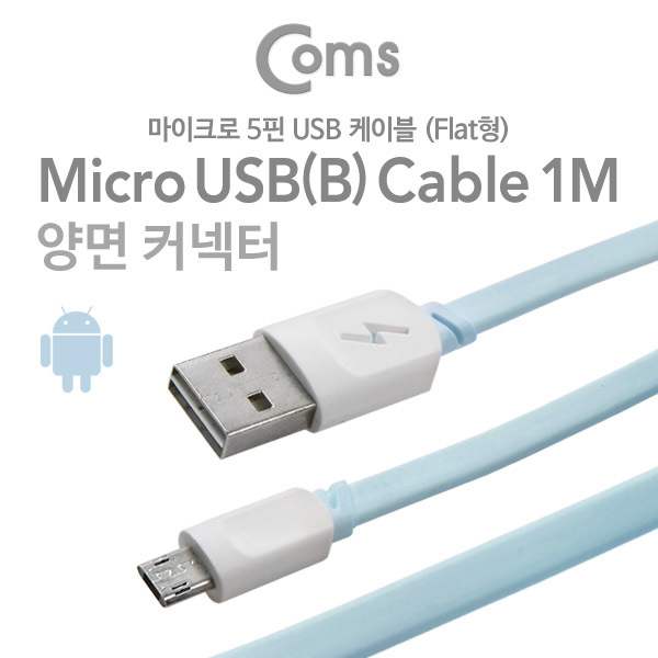 Coms USB/Micro USB 케이블(양면), Sky Blue