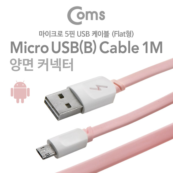 Coms USB/Micro USB 케이블(양면), Pink