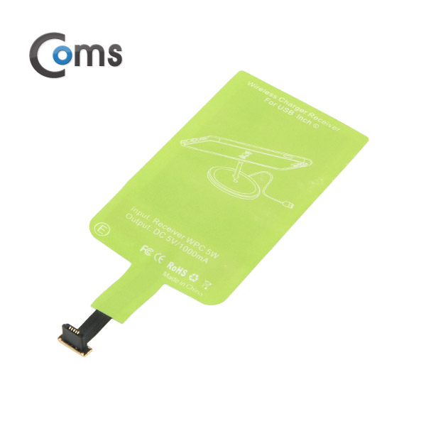 Coms 무선 충전 수신 패드(역 사다리꼴형)