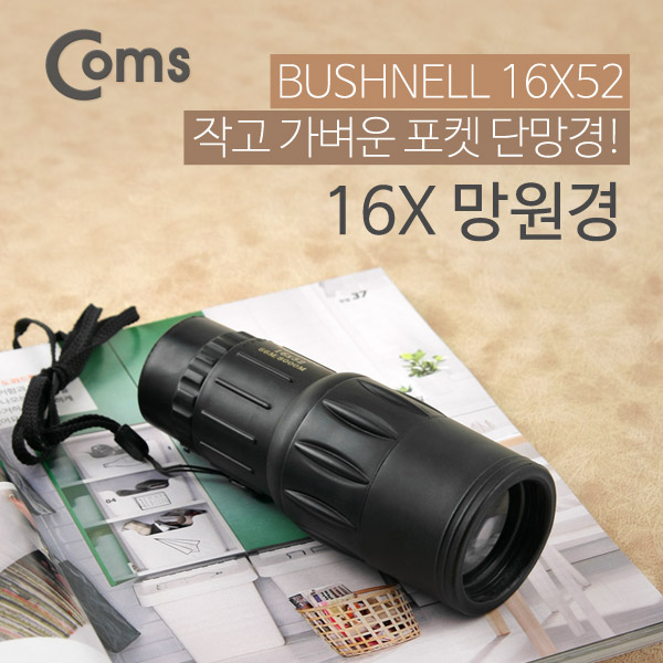 Coms 망원경(16X), Bushnell 단망경 16배율