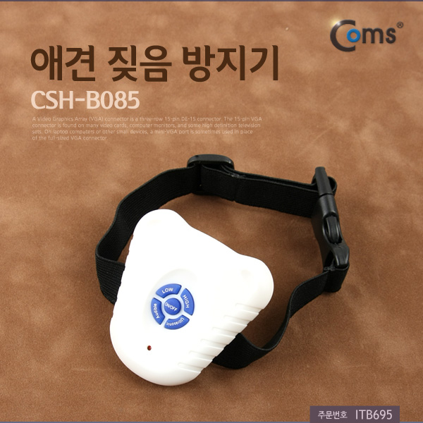 Coms 애견짖음방지기, CSH-B085